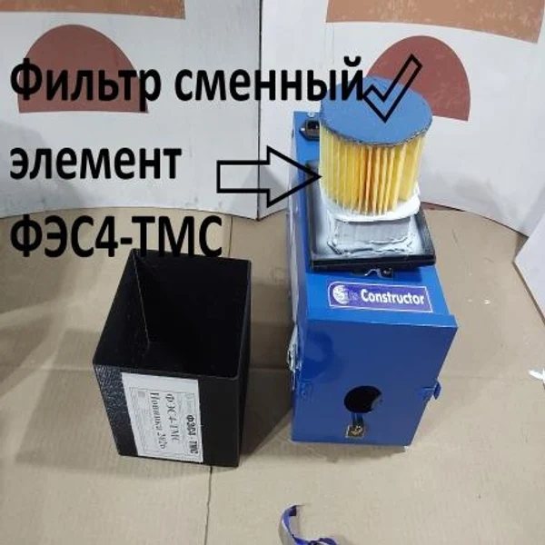 Фильтр элемент тонерный конструктор ФЭС4-ТМС Тип 1