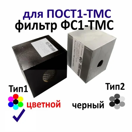 ФС1-ТМС