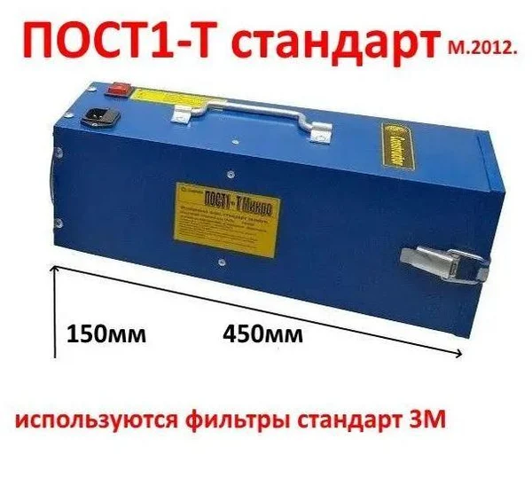 ПОСТ1-Т тсандарт